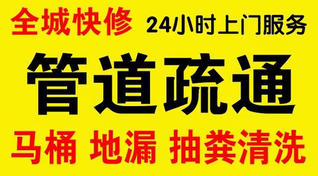 杨浦五角场北市政管道清淤,疏通大小型下水管道、超高压水流清洗管道市政管道维修